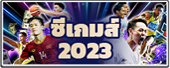 ซีเกมส์2023